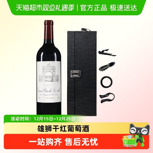 雄狮酒庄干红葡萄酒法国原瓶进口