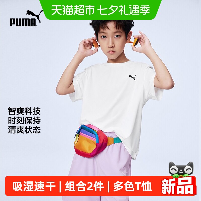 PUMA彪马童装夏儿童短袖T恤吸湿速干运动上衣2件套组合装男童女童