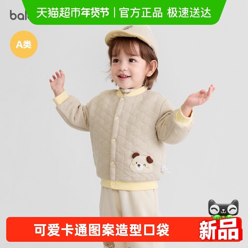 巴拉巴拉balaOne儿童棉服婴儿外套新款2025秋冬保暖舒适可爱柔软,童装/婴儿装/亲子装,棉袄/棉服,淘宝优惠券,粉丝福利购,淘宝优惠卷