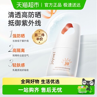 袋鼠妈妈卓薇准孕妇物理防晒隔离霜专用二合一护肤化妆品清透提亮