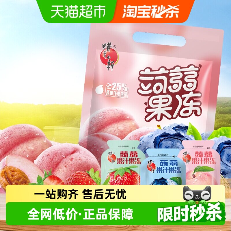 蜡笔小新蒟蒻果冻1kg多种口味吸吸果汁儿童休闲零食糖小吃解馋