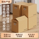 箱 梦箱家搬家纸箱子打包箱行李整理箱特大号加厚加硬FBA快递包装