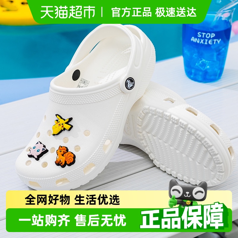Crocs卡骆驰透气轻便洞洞鞋