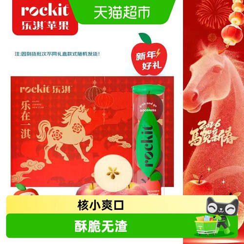 ROCKIT乐淇新西兰进口火箭筒苹果