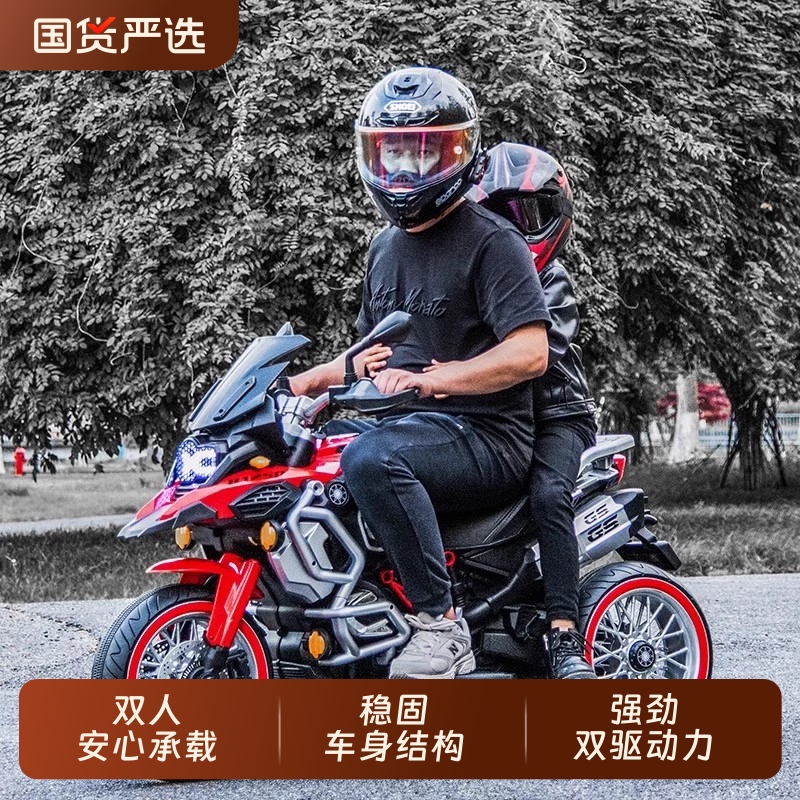 电动车超大三轮儿童摩托车男女宝宝小孩玩具车亲子双人正版可充电