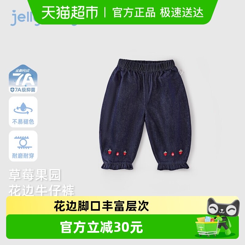 jellybaby女童牛仔裤春季7宝宝洋气灯笼裤小童休闲裤儿童裤子女孩