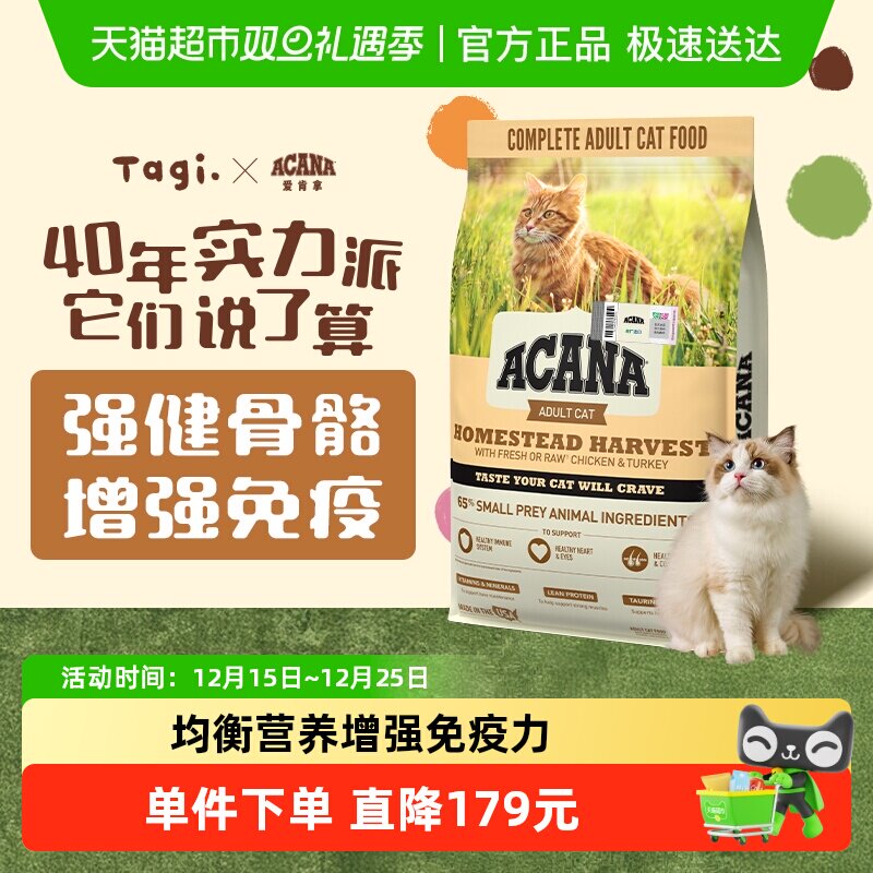 ACANA爱肯拿猫粮 成猫幼猫鸡肉丰收家园猫粮7.2kg 全价进口通用