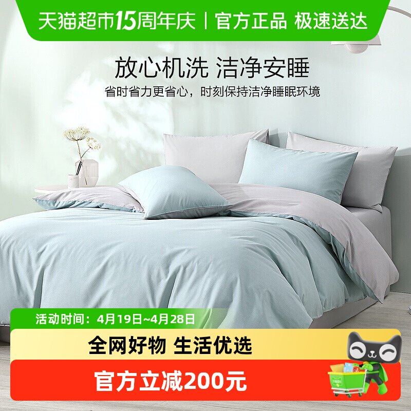 水星家纺天丝棉四件套裸睡A类套件被套床单简约家用床上用品
