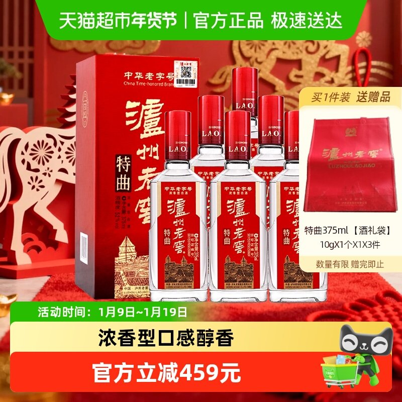 泸州老窖特曲52度高度白酒375ml*6盒送礼婚宴浓香型礼盒非整箱