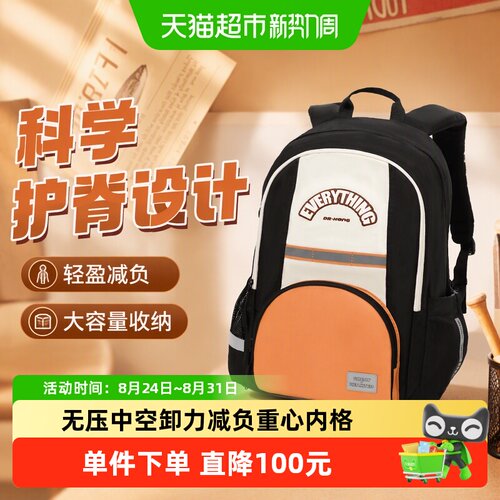 江博士护脊减负双肩书包夜间反光