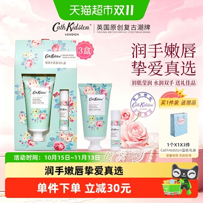 cathkidston蔷薇护手霜唇膏礼盒