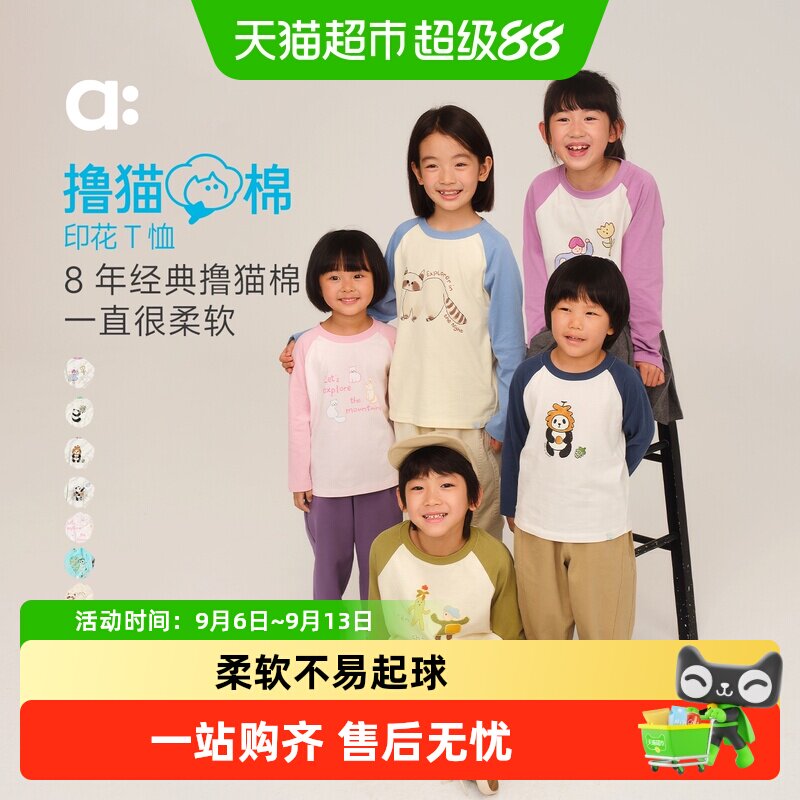 幼岚撸猫棉儿童长袖T恤不易起球图片