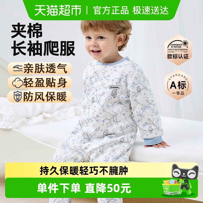 Domiamia秋冬爬服