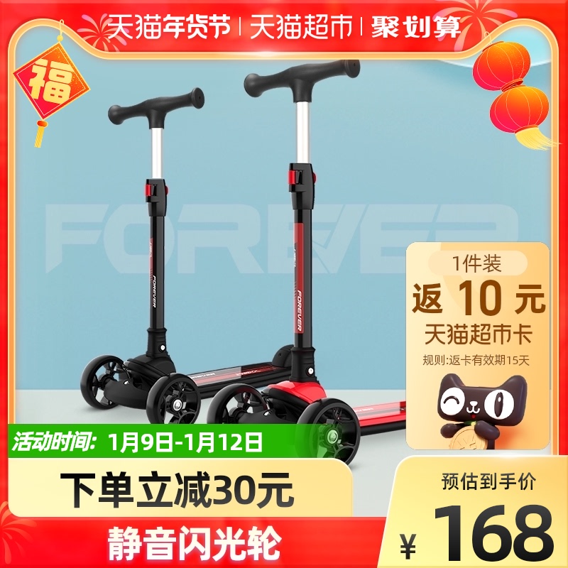 上海永久滑板车儿童款2-3-6-8岁以上小男孩女童宝宝滑滑车玩具1辆