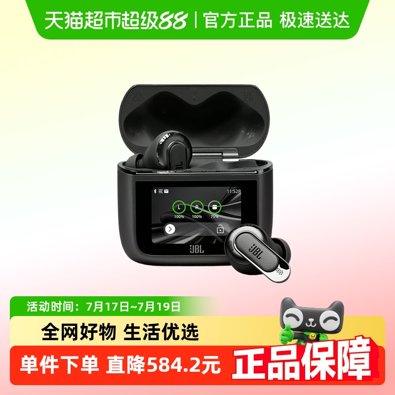 JBL TOUR PRO3 ʽ߶2199.11Ԫ(88VIP 95)
