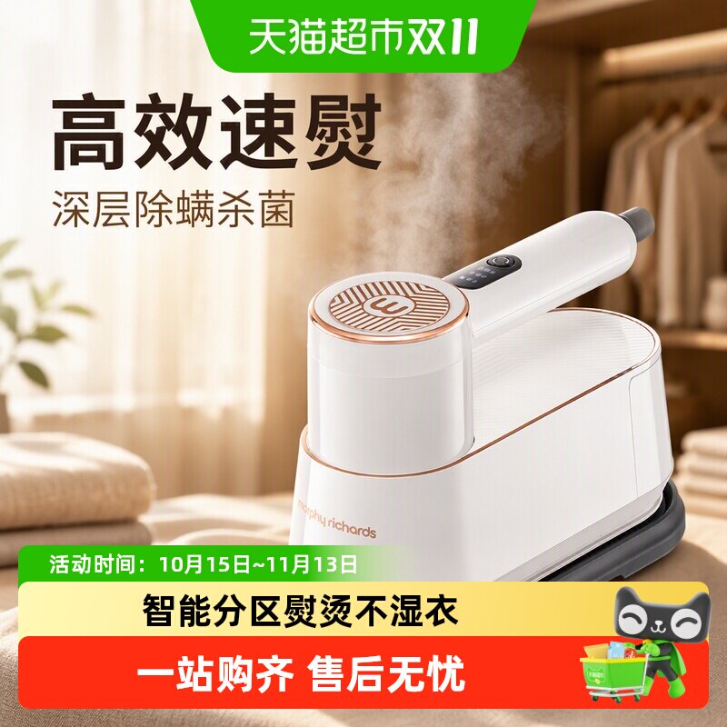 摩飞MAX大面板蒸汽熨斗除螨杀菌