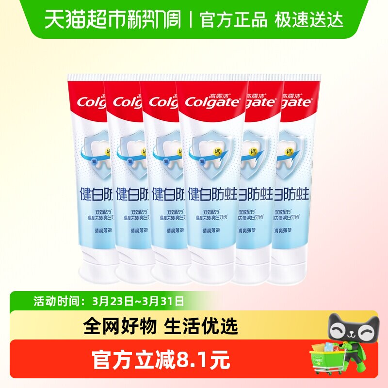 高露洁右上角进直波间 如图弹9折卷 直波间加车1件!! - 线报酷
