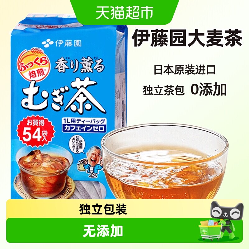 伊藤园日本大麦茶包正品包日式茶图片