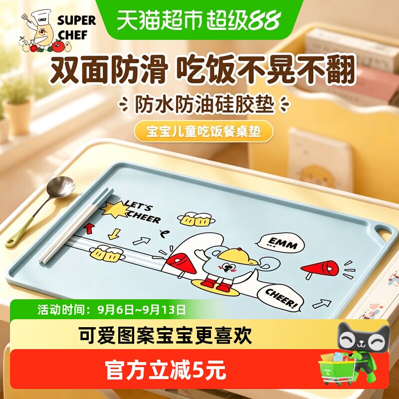加厚小学生餐垫防水防油硅胶垫宝宝儿童吃饭餐桌垫一年级午餐