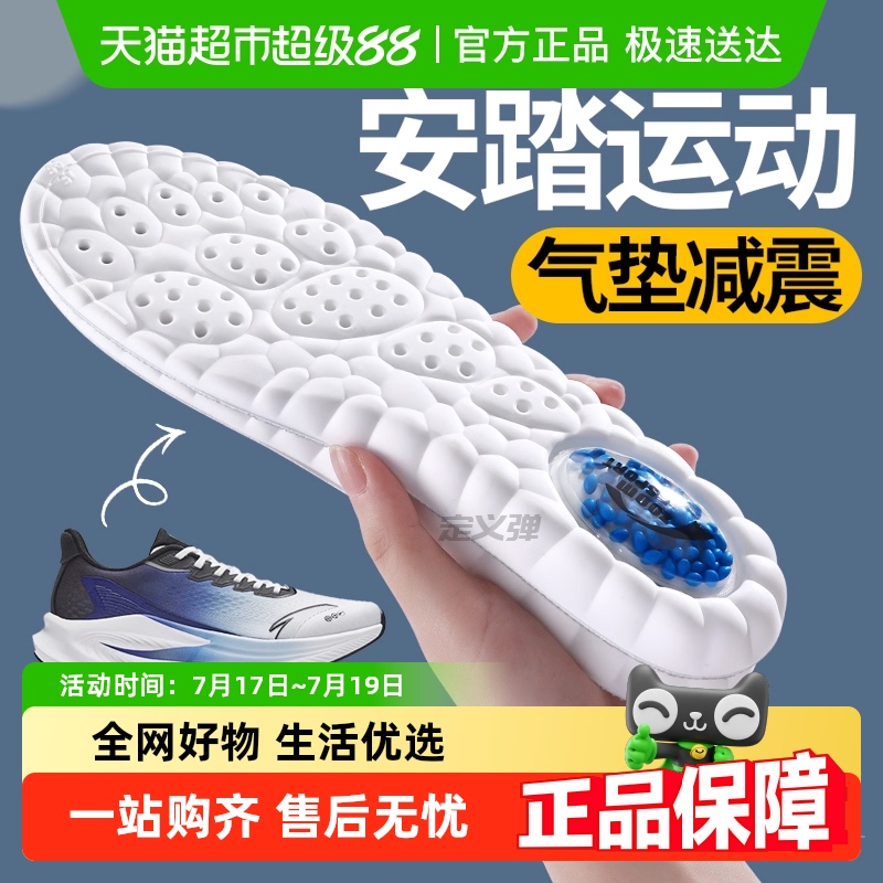 JvBV适用安踏毒刺6鞋垫运动减震