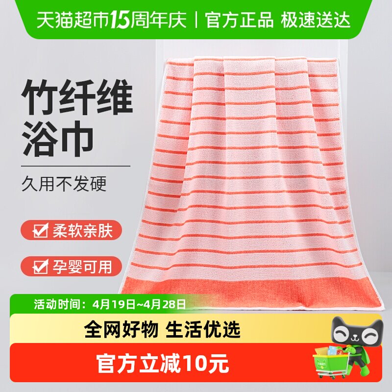洁丽雅竹纤维浴巾新款家用比全棉加厚吸水速干柔软洗澡巾不易掉毛