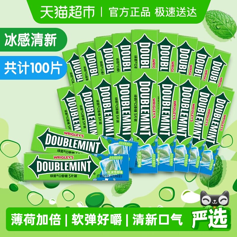 绿箭口香糖炫凉薄荷味20条270g*1盒办公小零食聚会清新口气糖果