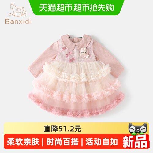 班喜迪女童公主网纱连衣裙套装