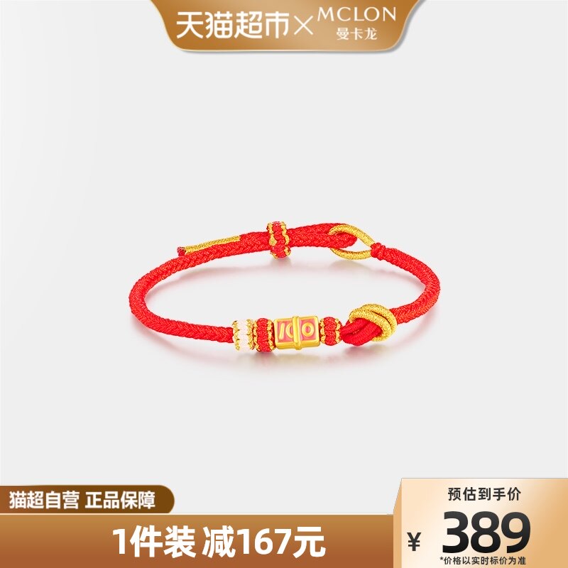 曼卡龙黄金百钞手链新品足金招财可爱甜美珐琅送人礼物女定价金使用感如何?