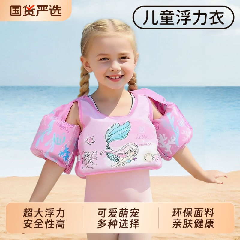儿童游泳圈浮力衣男女童浮水袖手臂圈宝宝马甲背心救生衣游泳装备
