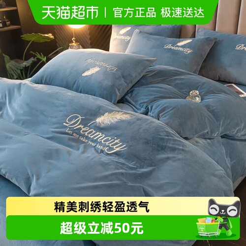南极人水晶绒床上四件套加绒加厚