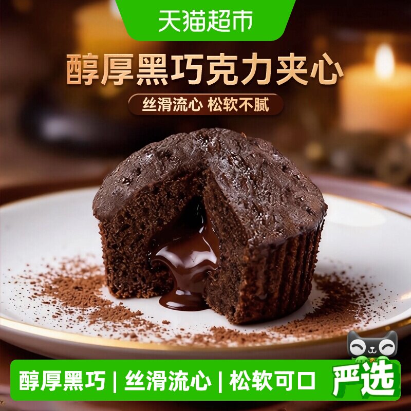 豪士新品巧克力小蛋糕夹心面包健康早餐代餐速食下午茶零食点心