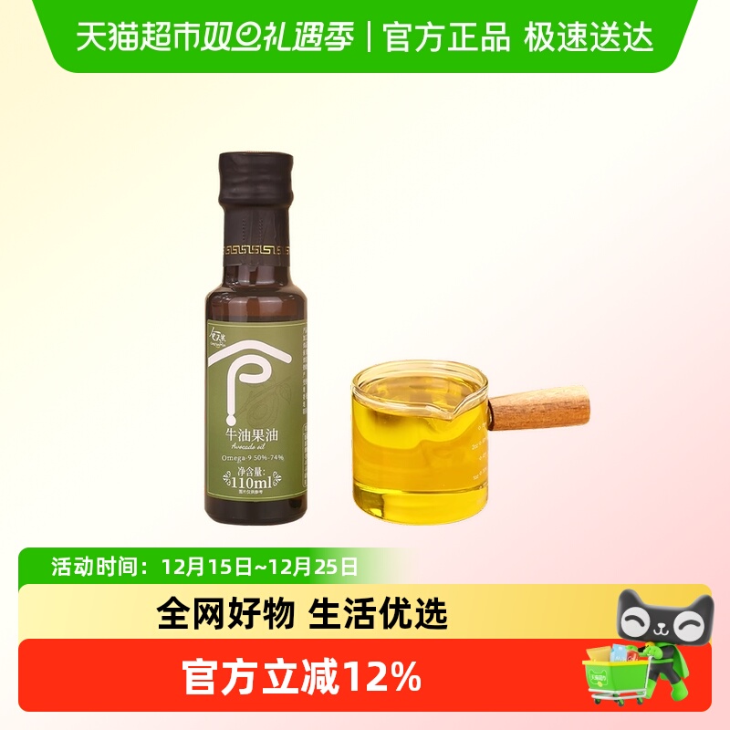 仓天然低温冷榨纯牛油果油