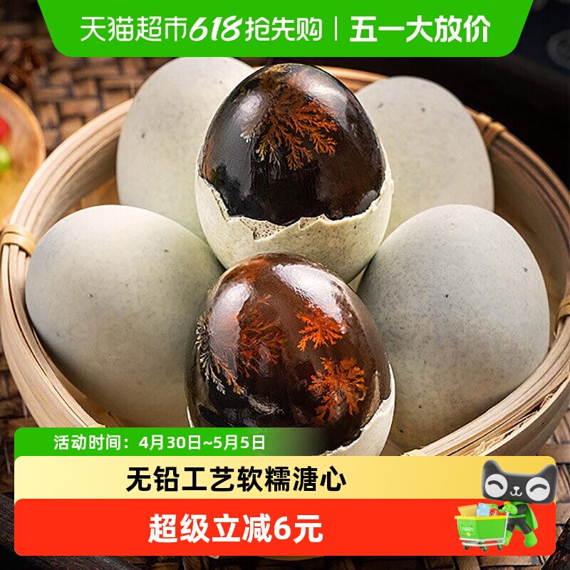 ����Ƥ���ɻ�����Ǧ�������ı䵰60g*20öƤѼ���·������˼�ʳ 28.46Ԫ