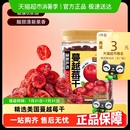 果脯蜜饯即食烘焙水果干零食网红小吃 三只松鼠蔓越莓干罐装