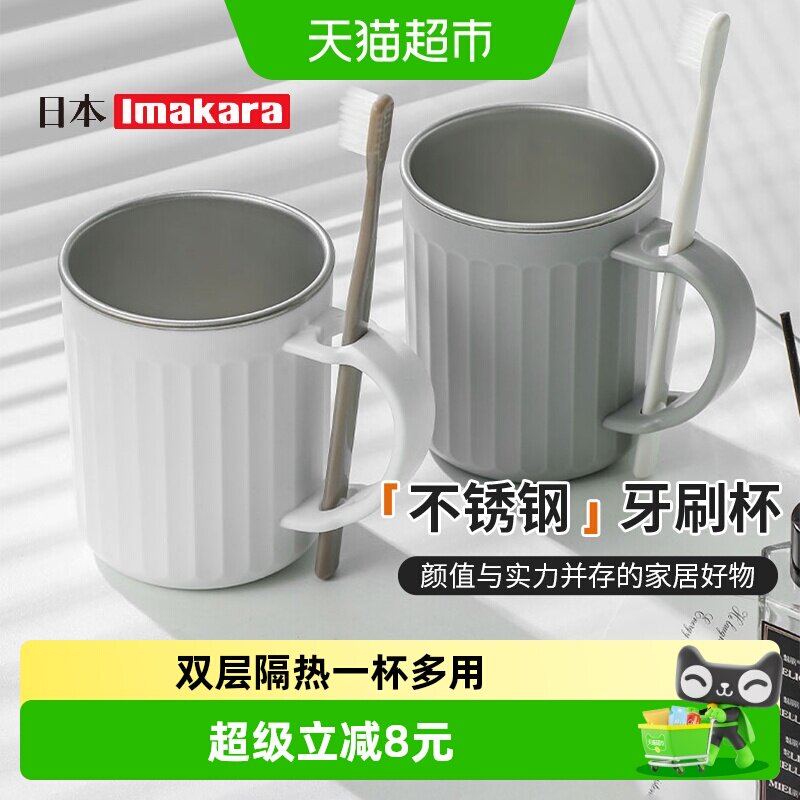 imakara304不锈钢漱口杯一冲即净图片