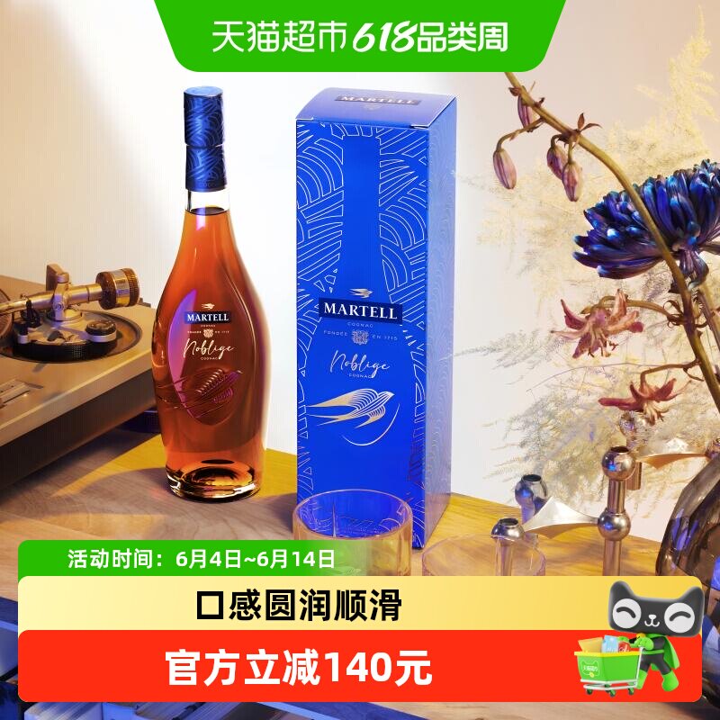【品牌直供】Martell马爹利名仕VSOP+洋酒干邑白兰地350ml礼盒装