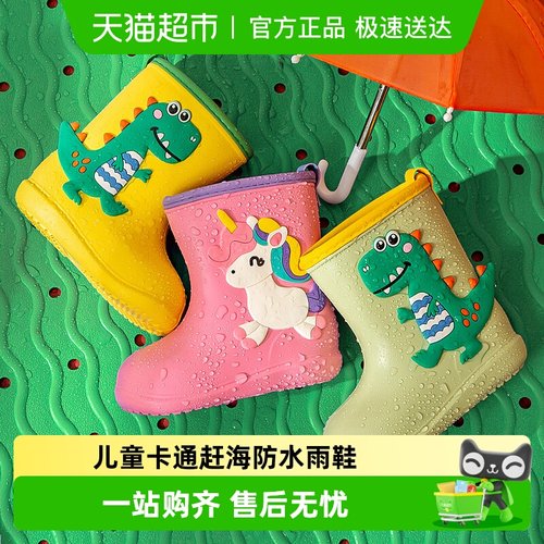 幸福玛丽儿童卡通防滑雨靴EVA