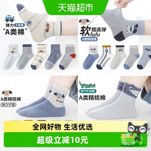 六指鼠春夏款男童款薄款儿童袜