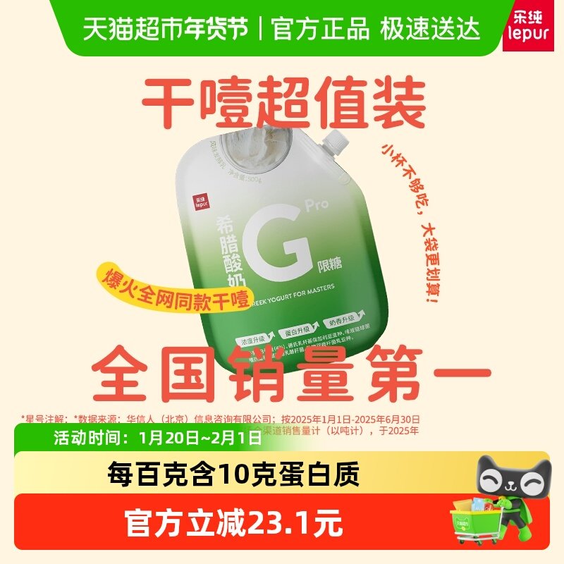 乐纯4%限糖原味低温希腊酸奶 高蛋白健身餐扛饿酸奶碗DIY家庭装,咖啡/麦片/冲饮,低温酸奶,淘宝优惠券,粉丝福利购,淘宝优惠卷