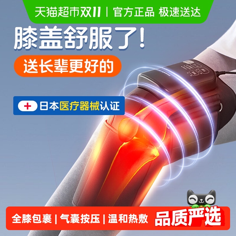 松下膝盖部按摩家用护膝礼物