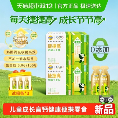 妙可蓝多捷捷高奶酪小金袋