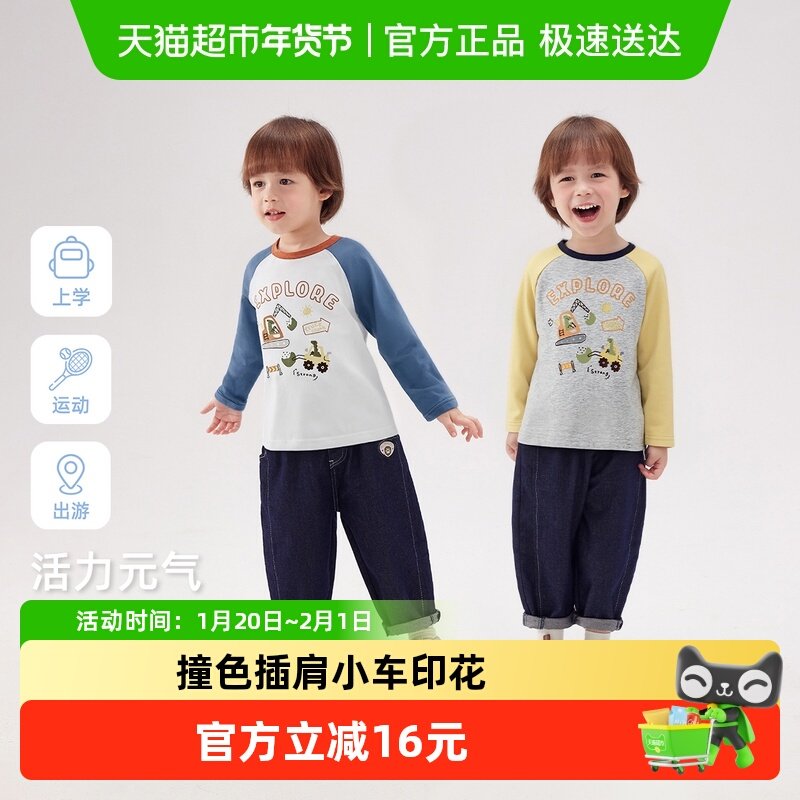 jellybaby宝宝T恤春季户外圆领中童撞色衣服运动儿童上衣春装男童,童装/婴儿装/亲子装,T恤,淘宝优惠券,粉丝福利购,淘宝优惠卷