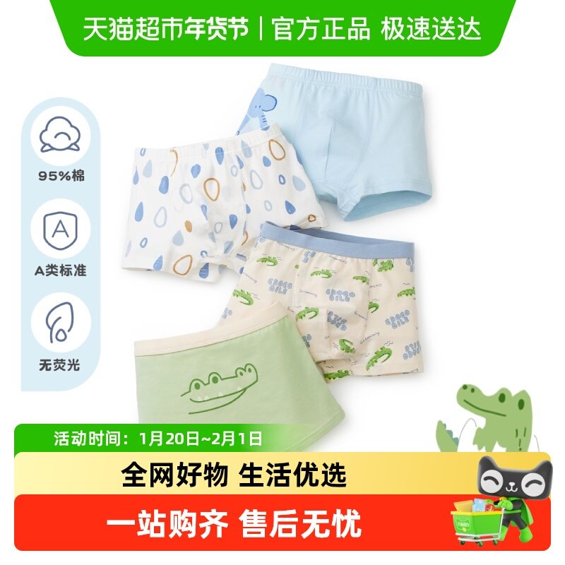 尼多熊儿童内裤男童宝宝婴儿男孩小童四角平角小孩中大童棉短裤,童装/婴儿装/亲子装,内裤,淘宝优惠券,粉丝福利购,淘宝优惠卷