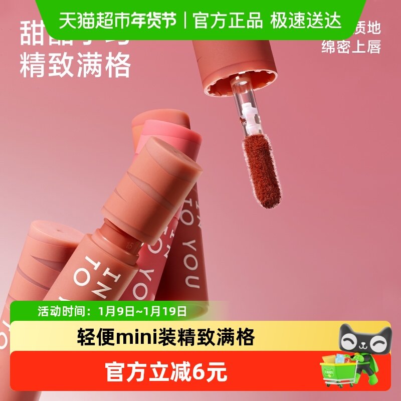 INTO YOU点点心动迷你女主角唇泥口红便携mini装雾面哑光小巧,彩妆/香水/美妆工具,唇彩/唇蜜/唇釉/唇泥/唇霜,淘宝优惠券,粉丝福利购,淘宝优惠卷