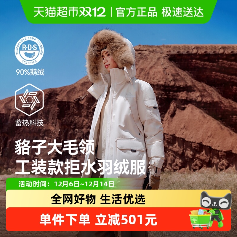 伯希和户外女款羽绒服保暖鹅绒