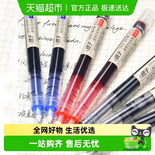 Deli 走珠笔红色学生学习考试办公简约中性笔 得力文具S856直液式