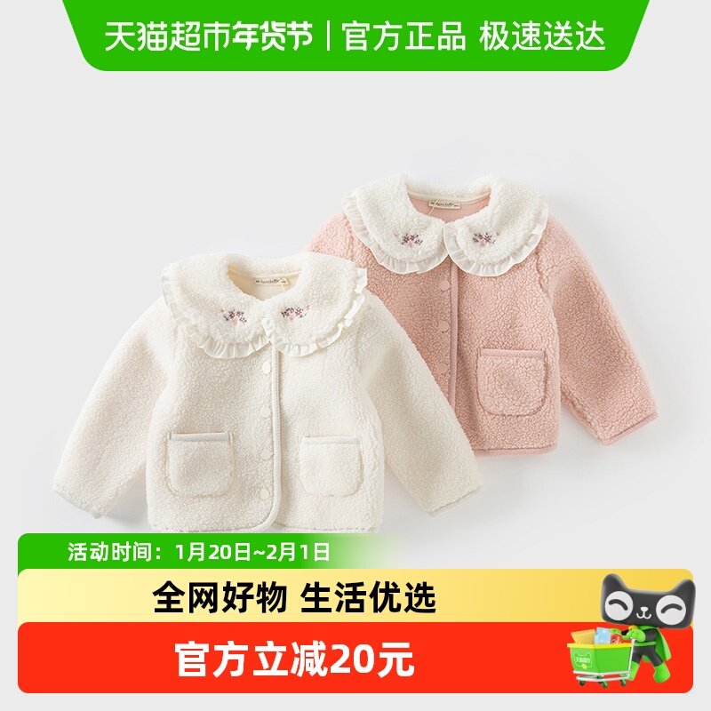 戴维贝拉童装女童羊羔毛外套2025秋装新款上衣儿童宝宝衣服洋气,童装/婴儿装/亲子装,普通外套,淘宝优惠券,粉丝福利购,淘宝优惠卷