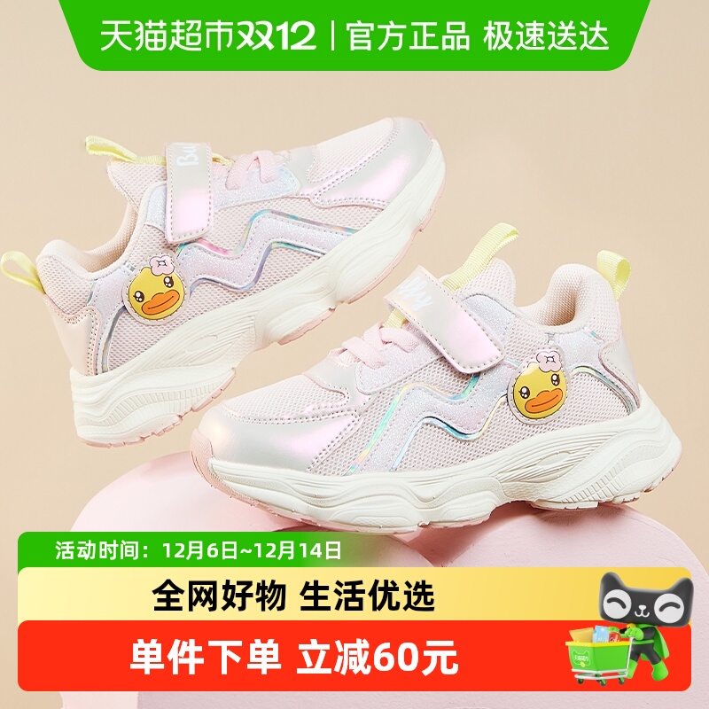 B．Duck女童休闲运动鞋
