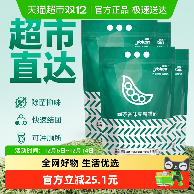 怡亲除臭无粉尘豆腐猫砂可冲厕所