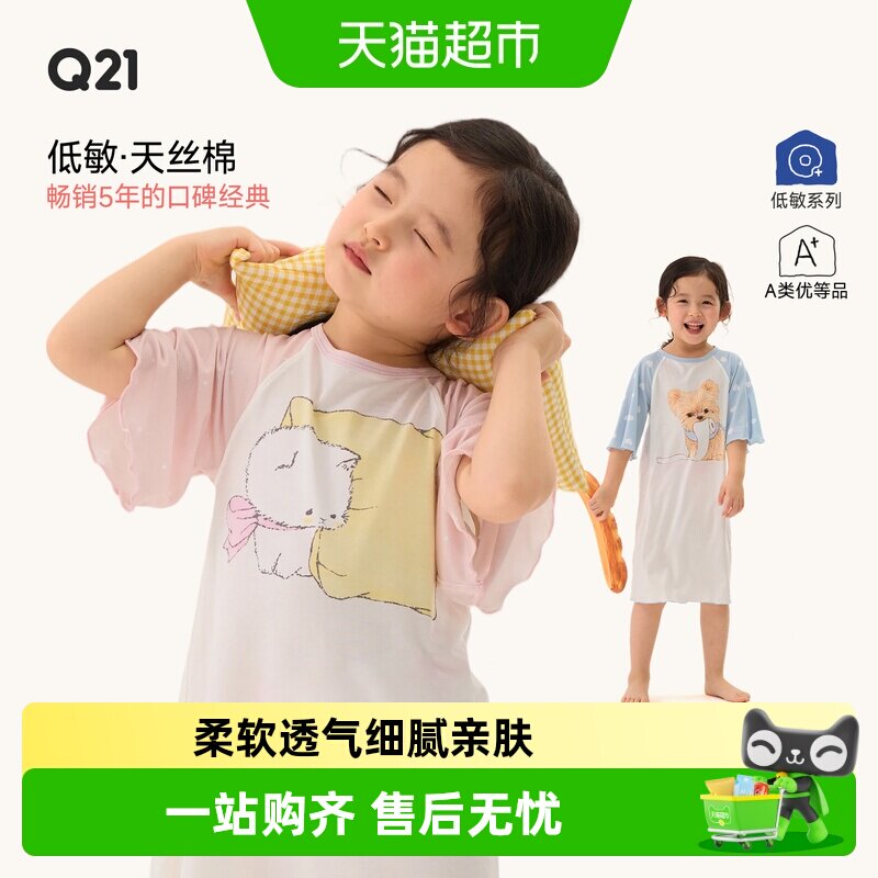 Q21儿童A类吸湿透气睡裙原创图案